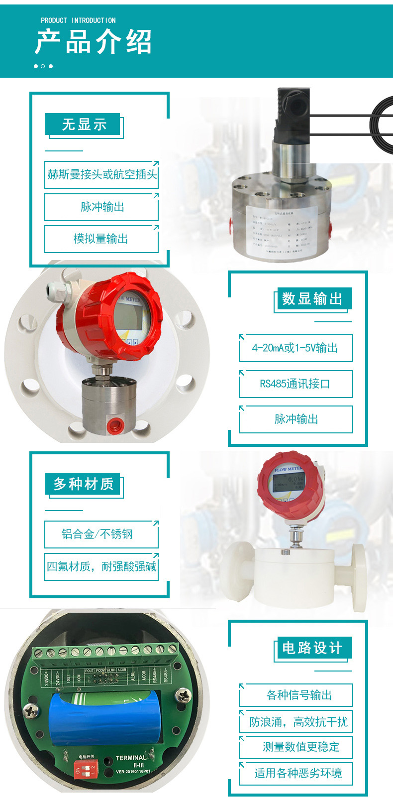 微小型圓齒輪流量計(jì)產(chǎn)品介紹